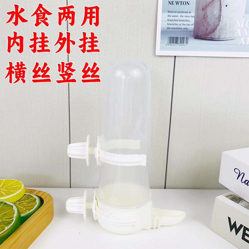内外挂虎皮牡丹鹦鹉鸟用喂食器