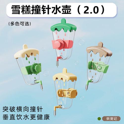 鹦鹉雪糕撞针式饮水器自动喂水