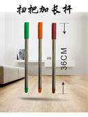 两节型扫把加长杆
