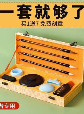 学生毛笔套装笔墨文房四宝毛笔字书法笔墨纸砚墨水全套练字初学者