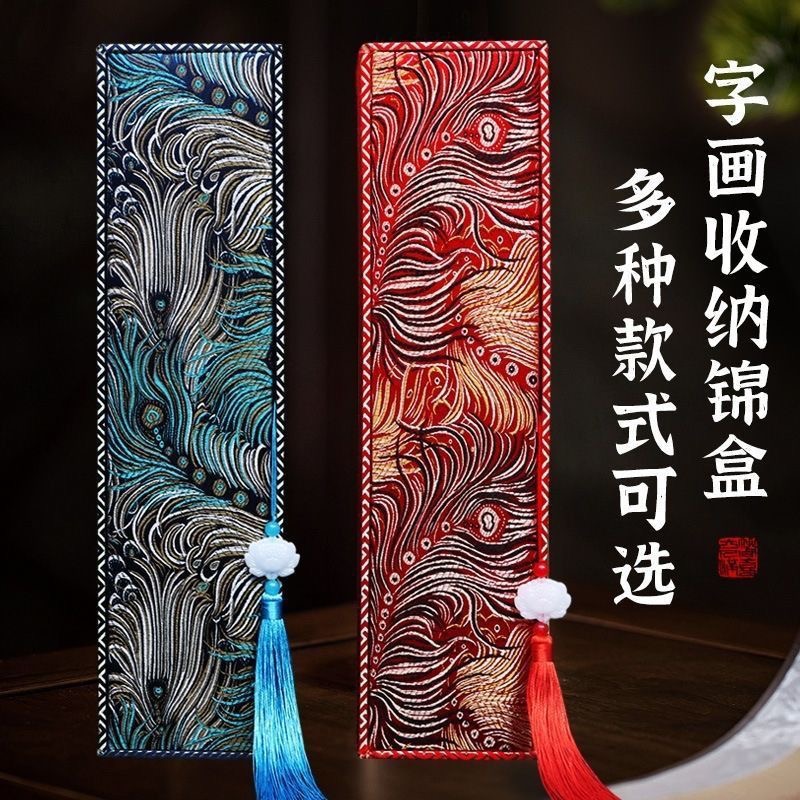 婚书锦盒书画卷轴盒子字画收纳锦盒送人字画礼盒手工收纳收藏盒