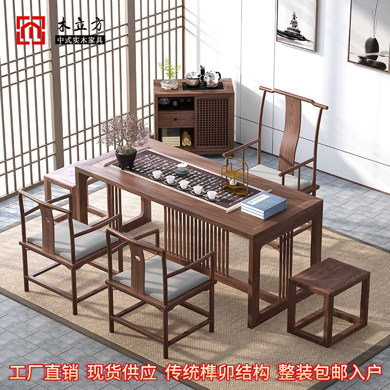 新中式实木书桌黑胡桃木茶桌椅组合G禅意榆木泡茶桌家用书法桌