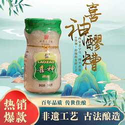 喜神醪糟500g*2瓶甜米酒酒酿陕西周至特产无添加泡沫箱包装