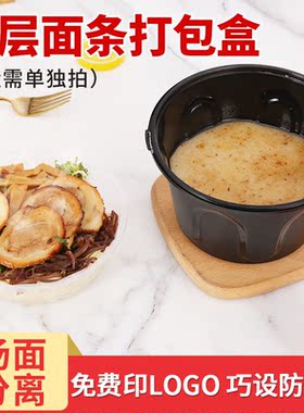 加厚防漏餐饮专用耐高温面食一次性圆形外卖塑料双层打包盒酒店
