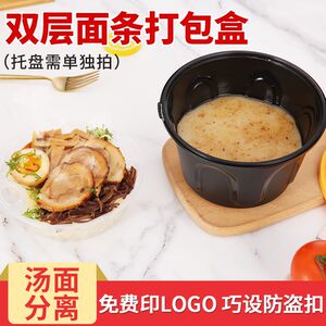 美诗堤一次性圆形外卖双层打包盒
