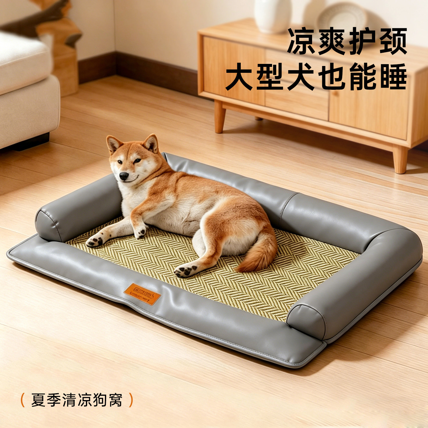 狗窝夏日凉席窝中大型犬金毛柴犬皮质防水狗垫子夏季降温新式狗床
