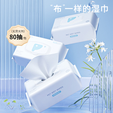 Pet салфетки 宠物湿巾狗狗擦脚专用免水洗纸巾耳朵泪痕清洁宠物毛巾猫咪用品