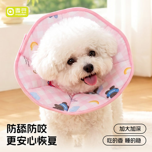 小狗狗术后防舔防水软伊丽莎白圈