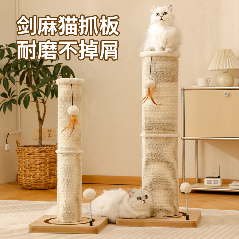 剑麻猫抓板耐磨不掉屑立式猫抓柱猫玩具一体猫咪蹭痒器爪板猫爬架 宠物/宠物食品及用品 猫抓板 原图主图