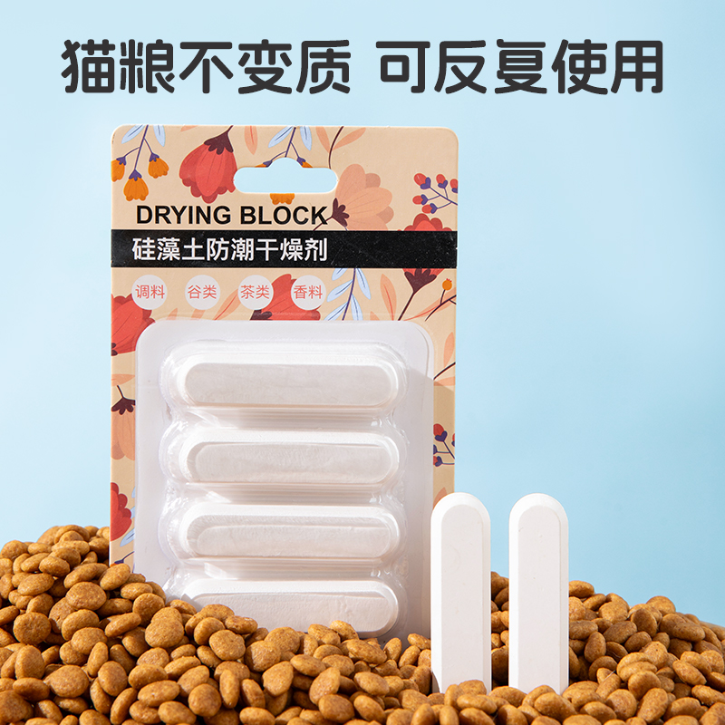 宠物粮干燥剂猫粮狗粮储粮桶专用