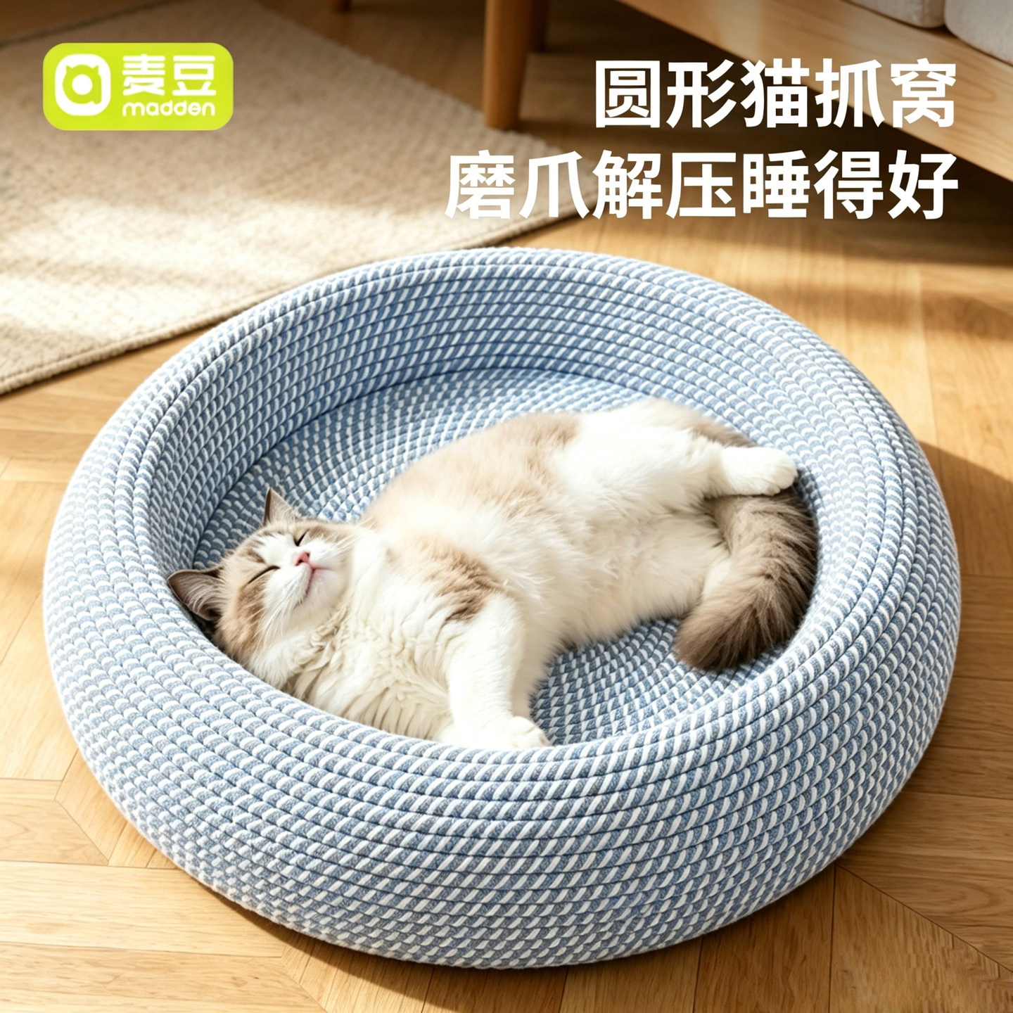 猫抓板猫窝一体麻绳不掉屑猫抓盆