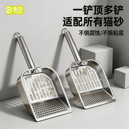 大号不锈钢细孔猫砂铲猫屎铲用品