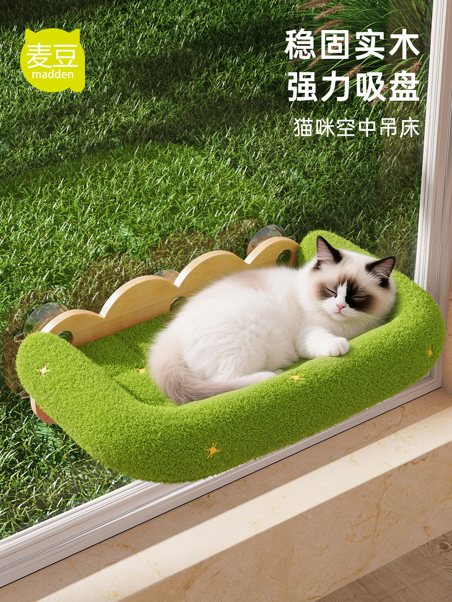 实木草坪猫吊床冬季保暖吸盘式挂床猫咪冬天晒太阳用玻璃窗户猫窝