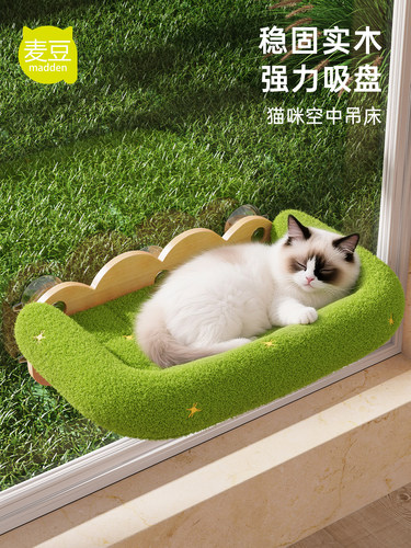 实木草坪猫吊床冬季保暖吸盘式挂床猫咪冬天晒太阳用玻璃窗户猫窝