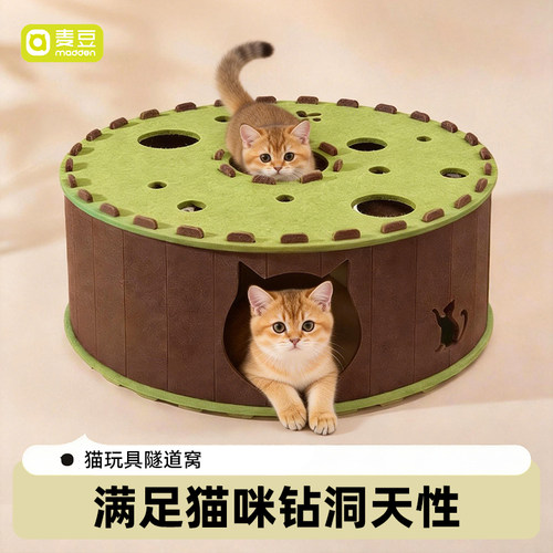 猫玩具多猫睡觉躲藏游乐园掏掏乐