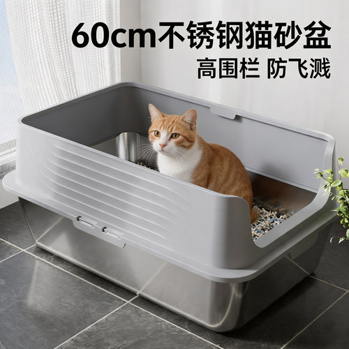 不锈钢猫砂盆超大号加高防外溅