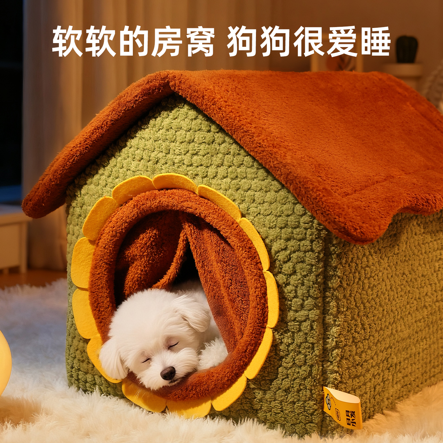 狗窝四季通用可拆洗安全感新款