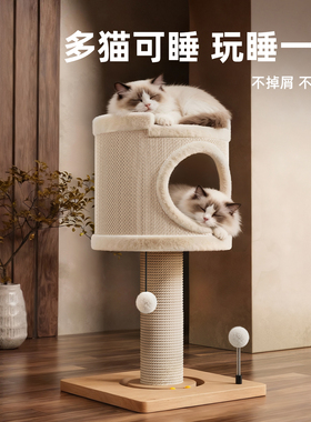 立式剑麻桶猫抓柱耐磨不掉屑麻绳猫抓板猫窝一体幼猫磨爪器猫爬架