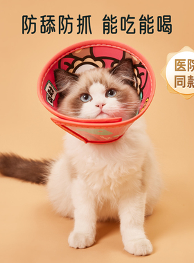 猫咪伊丽莎白圈绝育驱虫用狗狗软项圈不影响吃饭围脖防舔头套用品
