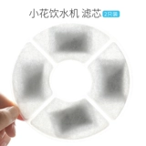 Xiaohua напиток водяной машины 2 Dare Pet