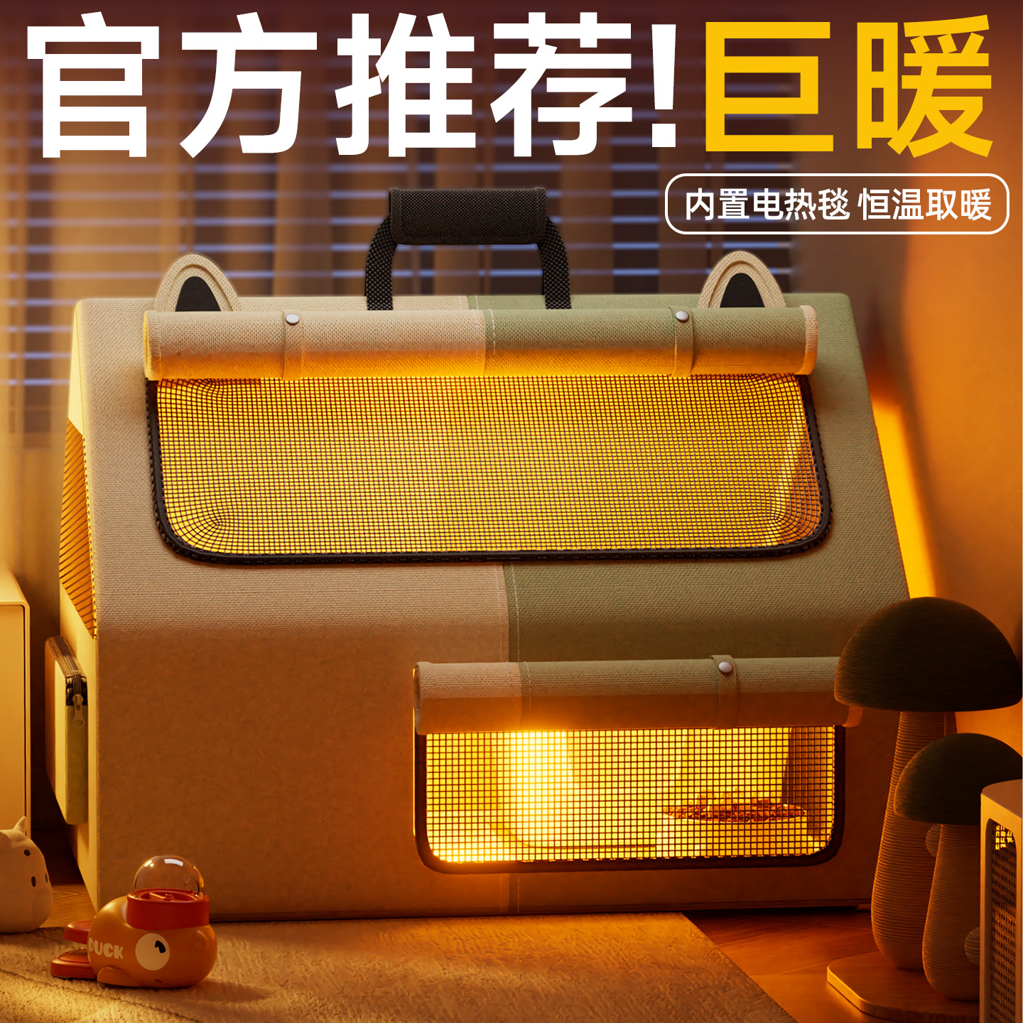 多猫家庭恒温猫窝宠物生育猫产房