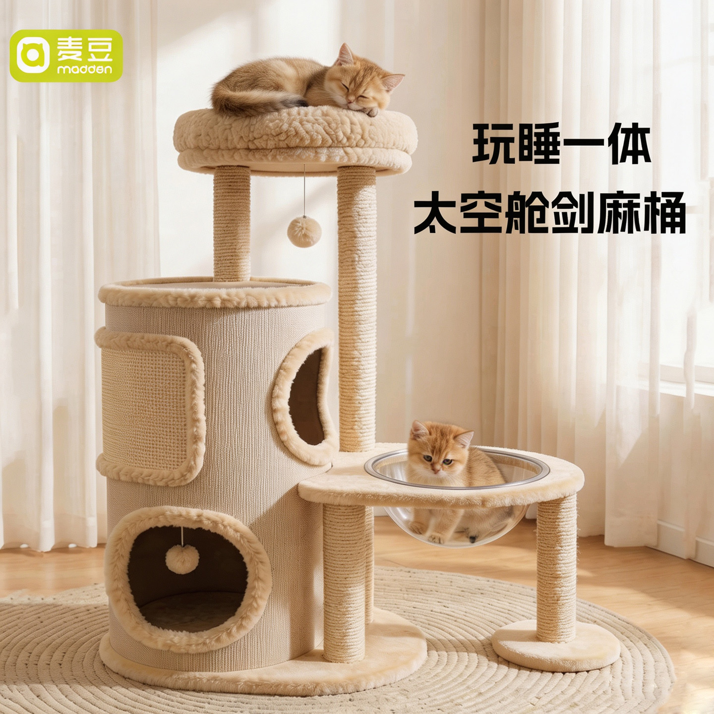 双层猫窝猫爬架剑麻桶一体猫咪躲藏屋猫架子磨爪玩耍猫玩具猫爬柱