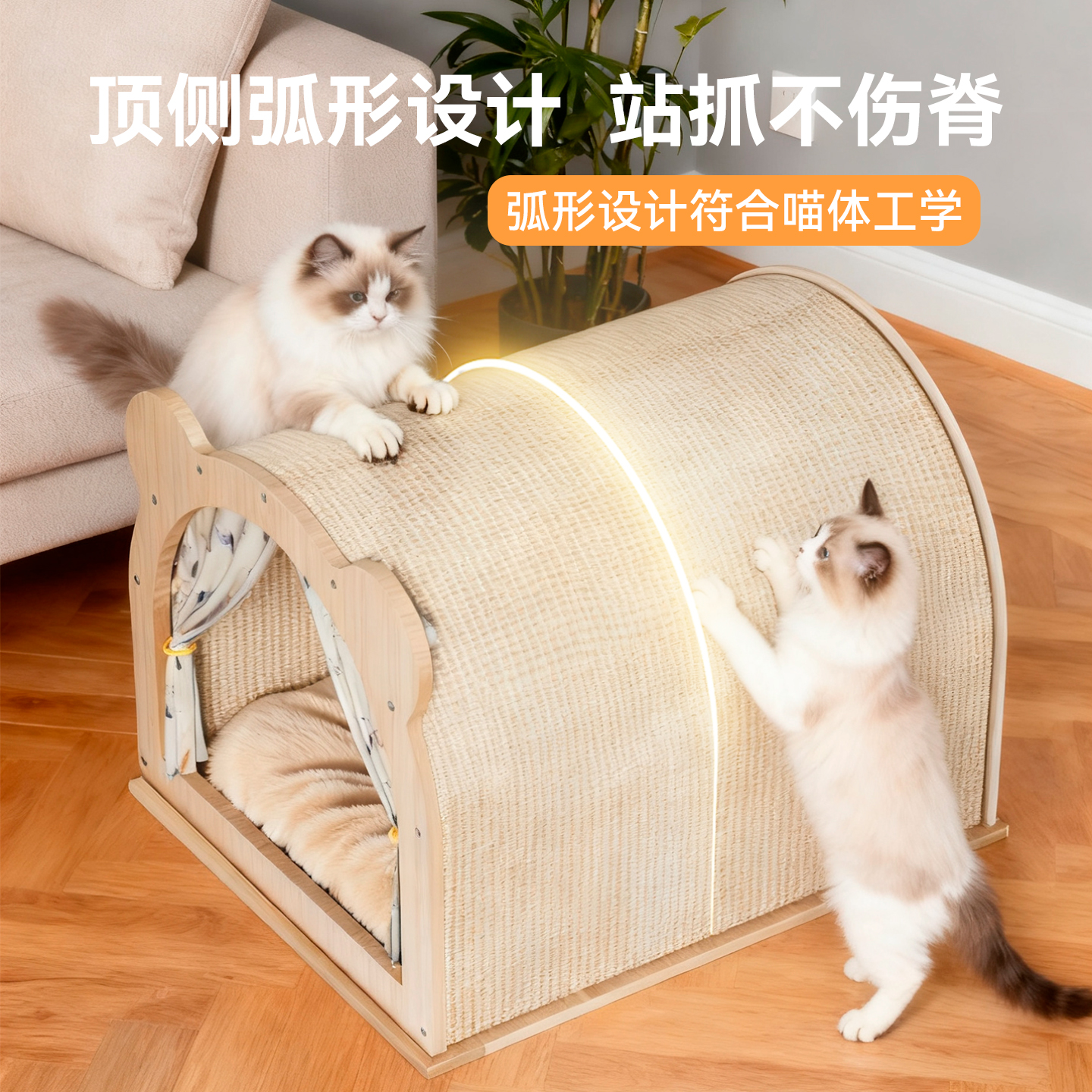 猫窝猫抓板睡玩一体实木剑麻耐抓