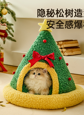 圣诞帐篷猫窝半封闭式猫咪安全感猫屋冬季保暖睡觉用加厚新年猫床