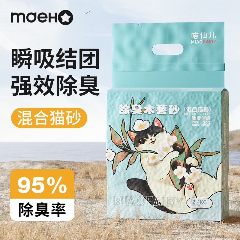 木薯猫砂除臭结团快近无尘吸水图片