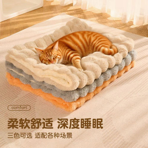 宠物毛毯猫垫子四季通用狗沙发垫