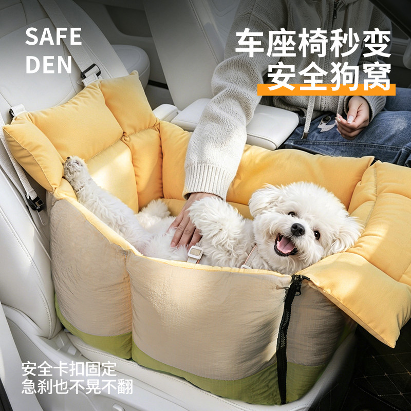 宠物车载窝外出旅行狗窝防水前排狗床小型犬比熊狗狗安全座椅猫窝