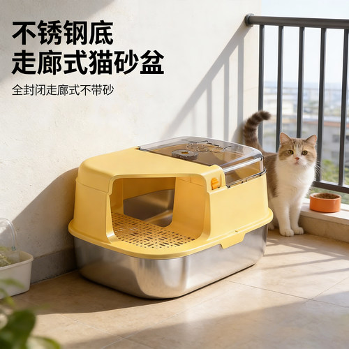 不锈钢猫砂盆全封闭防臭走廊式