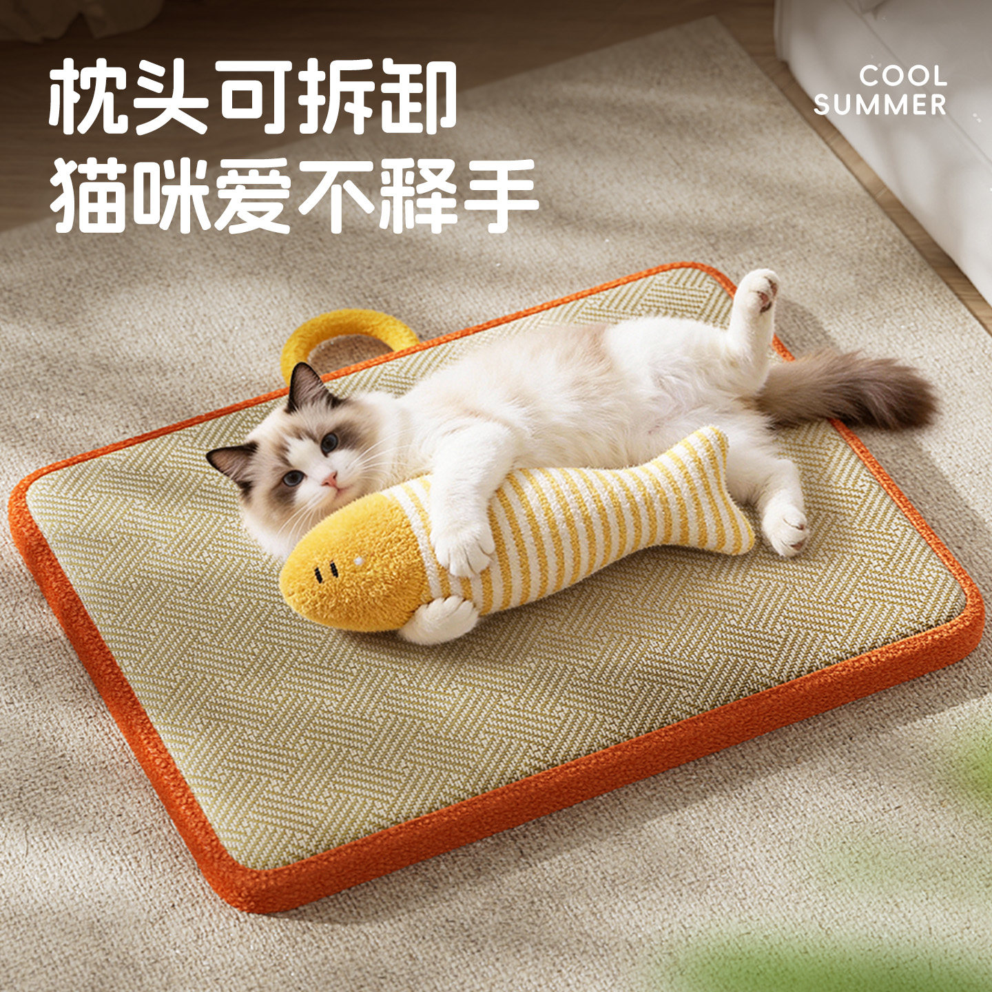 猫咪凉席垫可拆洗夏季猫窝夏天降温宠物凉席狗垫子四季通用狗凉窝