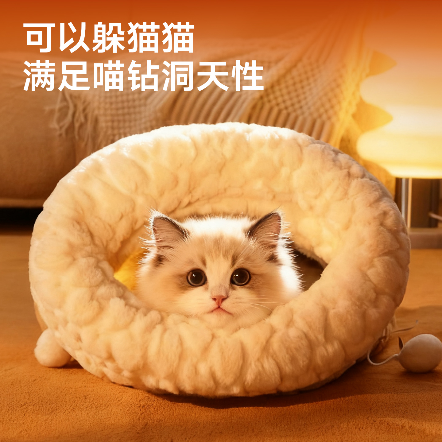 猫咪包裹感安全感冬天保暖洞穴窝