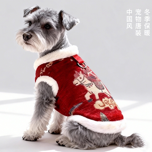 狗狗衣服过年喜庆新中式小型犬加厚冬装比熊雪纳瑞保暖马甲拜年服
