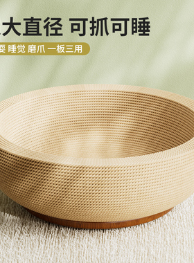 猫抓板猫窝剑麻猫抓盆磨爪睡觉一体超大号猫爪窝猫咪玩具幼猫用品