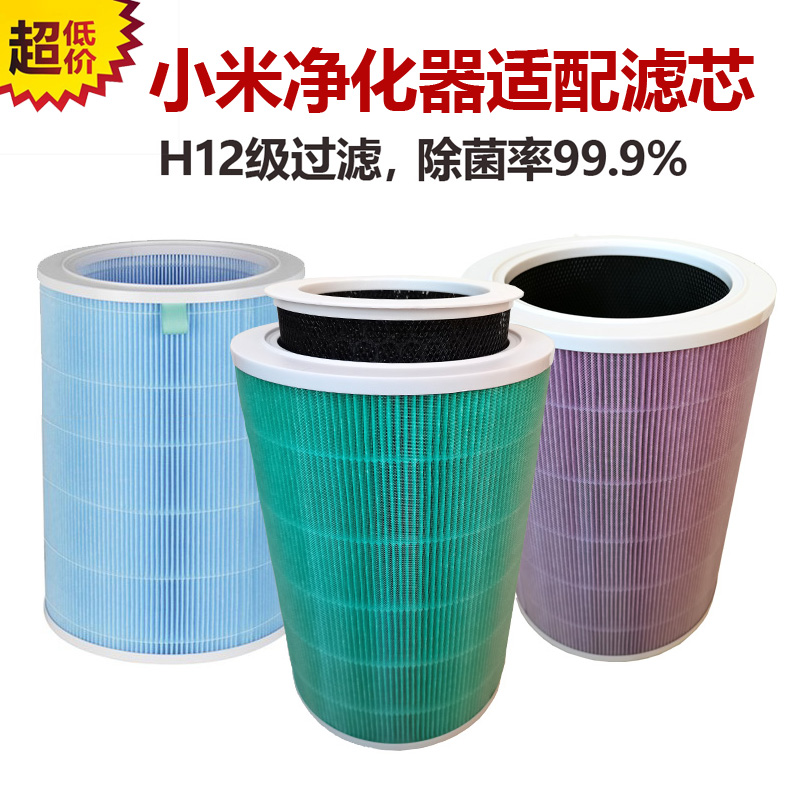 适配小米空气净化器滤芯2S123代pro4lite除甲醛抗菌版PM2.5过滤网 生活电器 空气净化器 原图主图