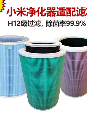 适配小米空气净化器滤芯滤网除醛