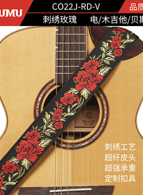 AMUMU刺绣吉他背带复古红玫瑰贝斯斜挎民谣木电吉他琴带肩带通用