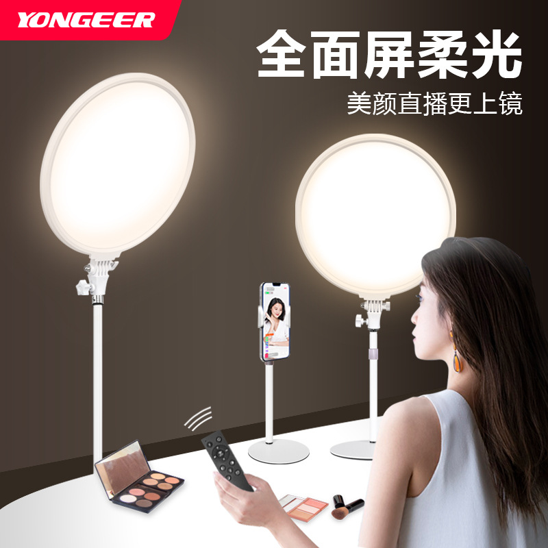 YONGEER js40全光谱美颜补光灯主播专用面光灯桌面面部灯