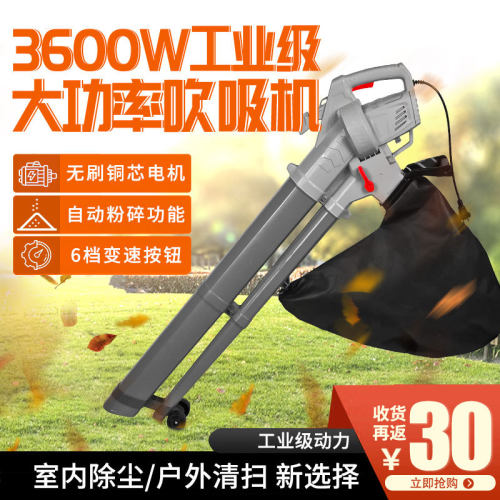 3600W吹吸碎机庭院树叶吸扫机