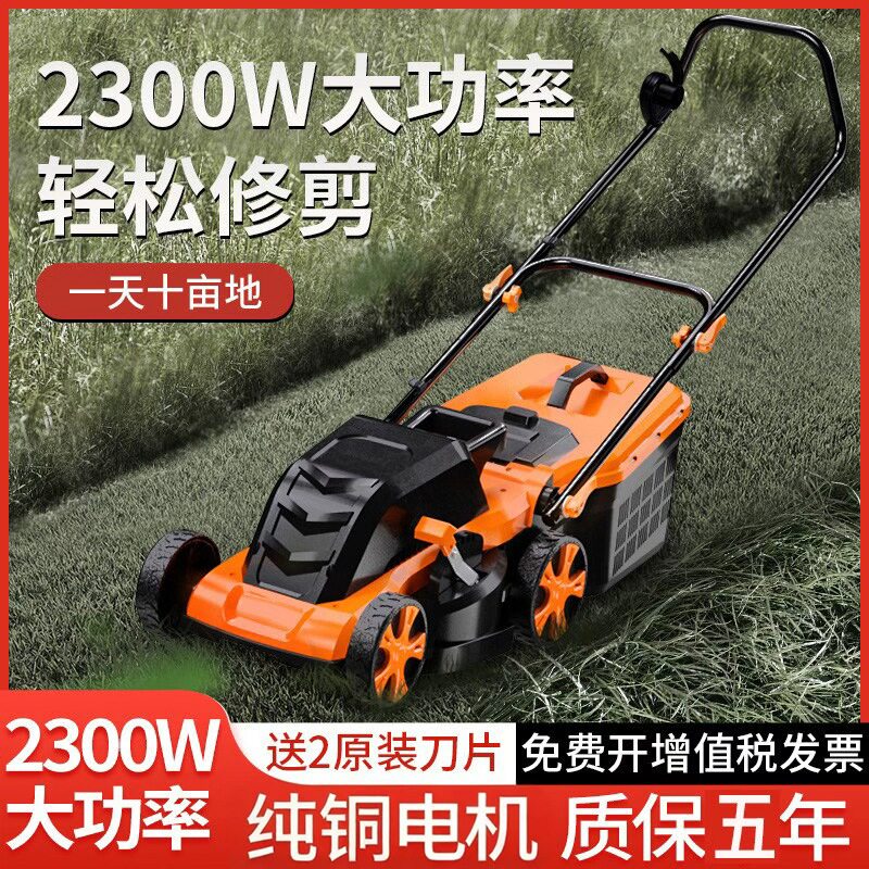 大功率电动割草机草坪修剪机