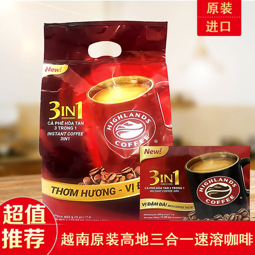 越南高原速溶三合一网红奶咖啡