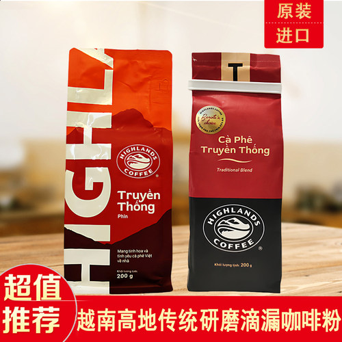 越南原装高地highlands咖啡粉摩卡CULI浓香醇厚研磨传统滴漏咖啡 - 封面