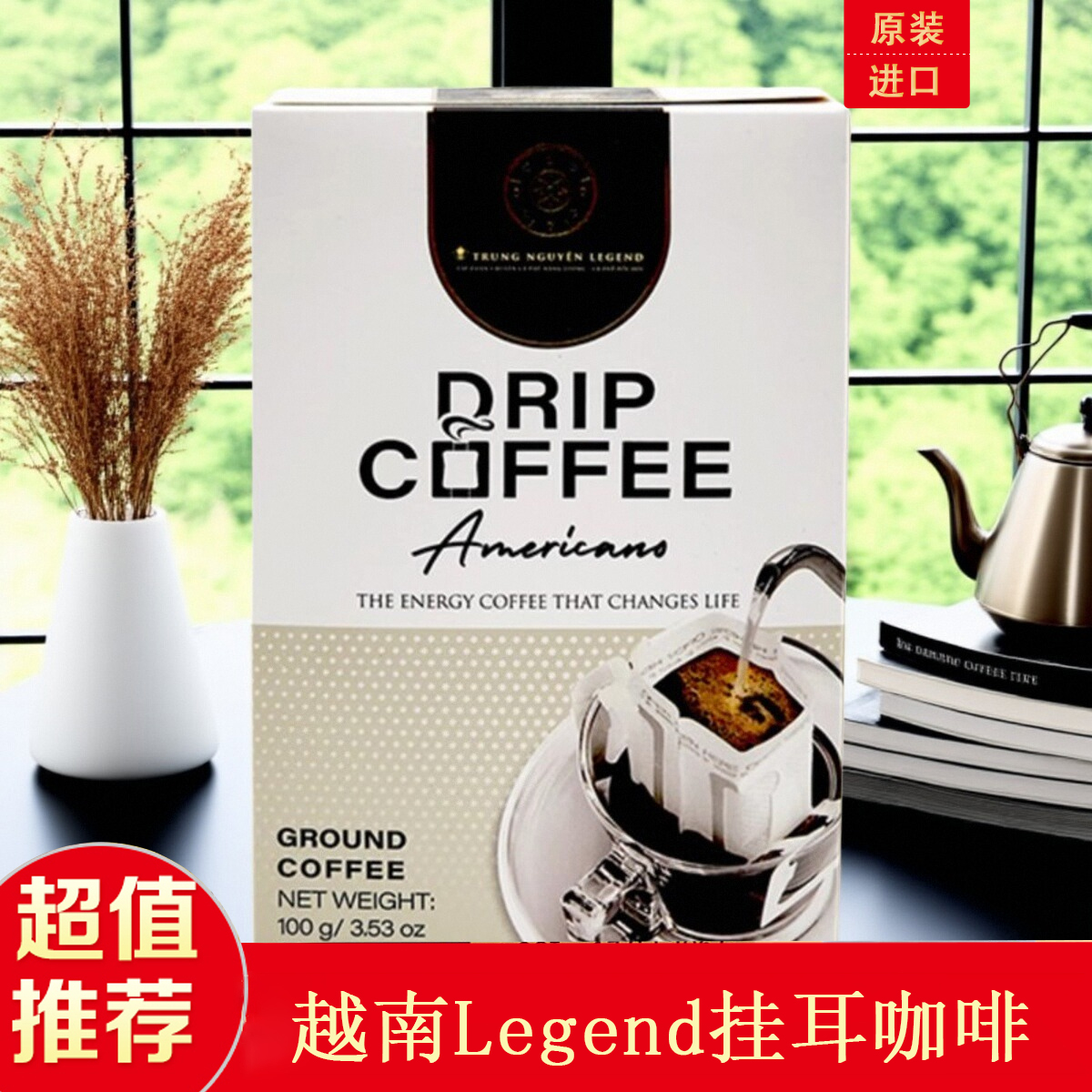 越南原装进口挂耳咖啡