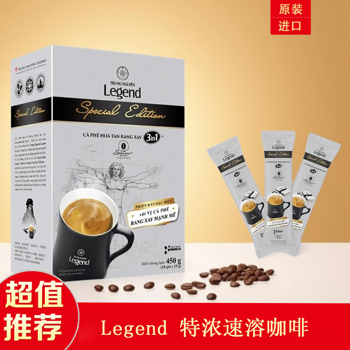 越南中原G7Legend三合一速溶咖啡