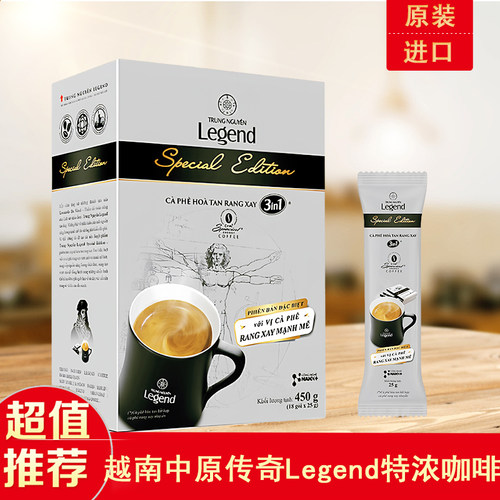 越南中原G7Legend三合一速溶咖啡