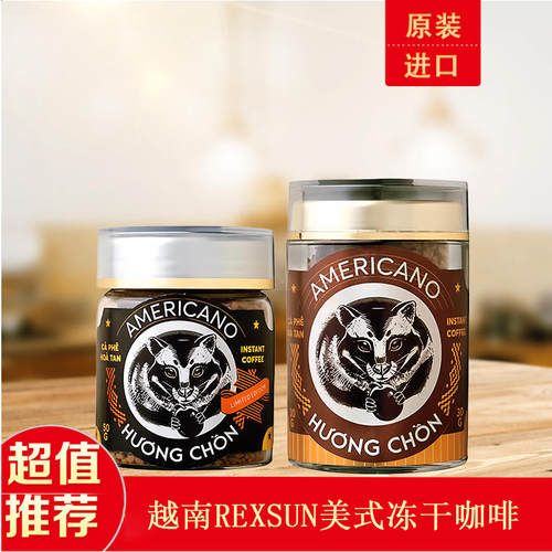 越南进口Honee猫屎冻干咖啡豆