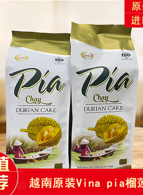 越南原装Vinapia榴莲饼网红进口特产正宗点心PIA糕点早餐零食代购