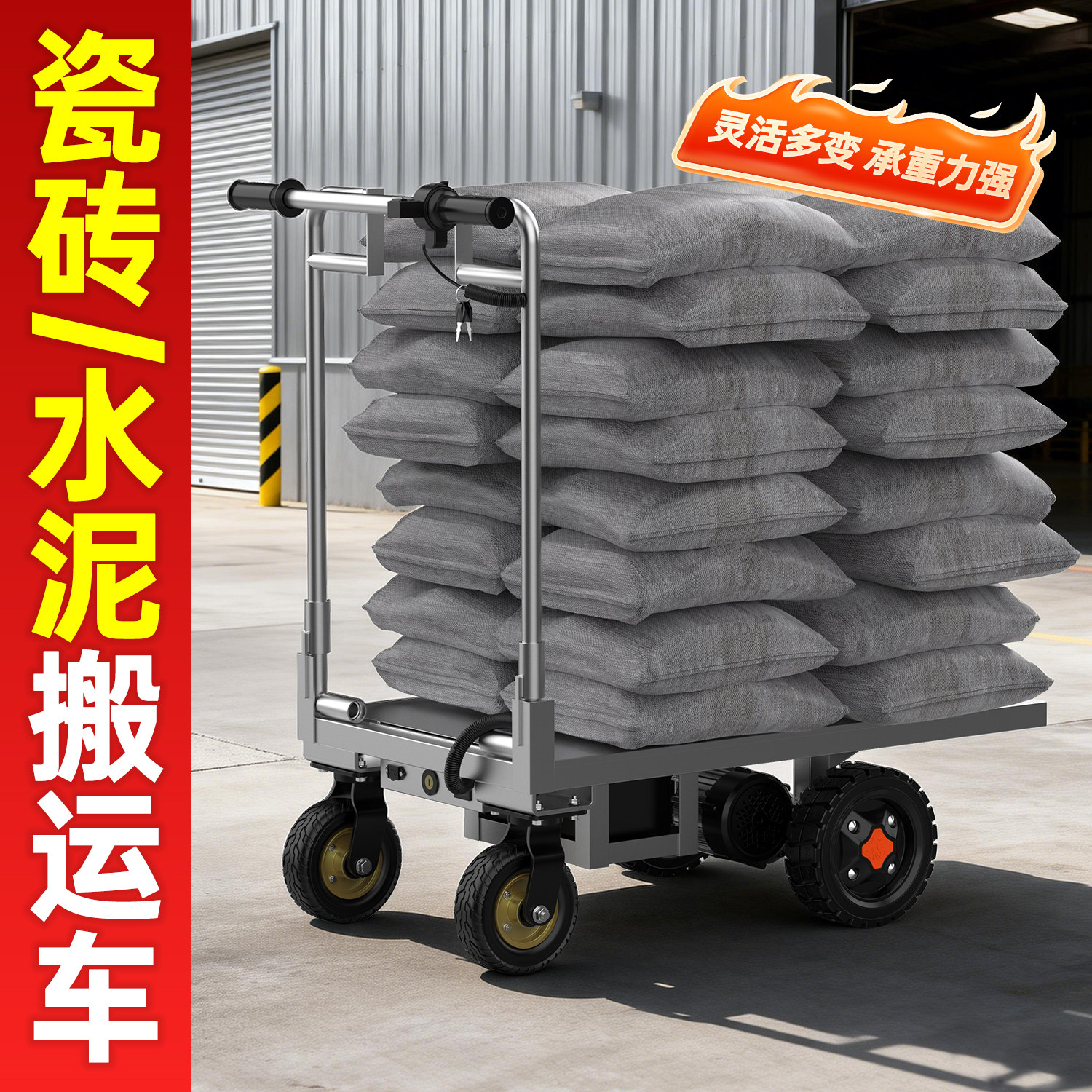 电动平板搬运车四轮进电梯手推车拉瓷砖折叠搬运平板车养殖运输车,五金/工具,工具车/便携工具推车/平板工具车,淘宝优惠券,粉丝福利购,淘宝优惠卷